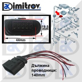 Букса предни светлини Audi Seat Skoda Volkswagen